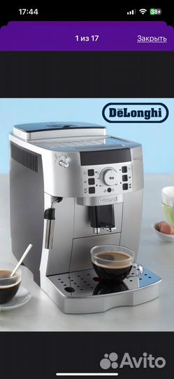 Кофемашина delonghi