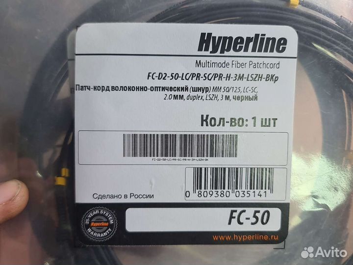 Патч корд оптический hyperline