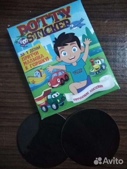 Детский горшок (термо-наклейки в подарок)