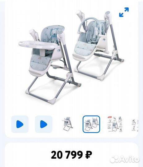 Детские качели