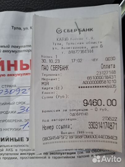 Аккумулятор автомобильный