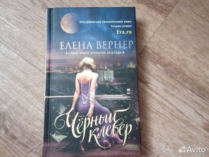 Елена Вернер