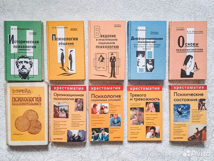 Книги по психологии психотерапии психоанализу