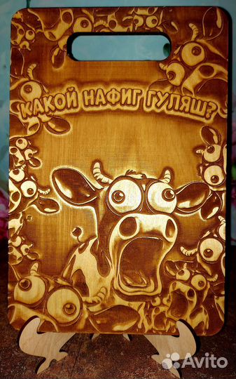 Доска разделочная