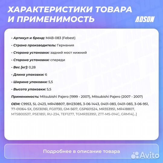 Сайлентблок нижней продольной тяги зад прав/лев