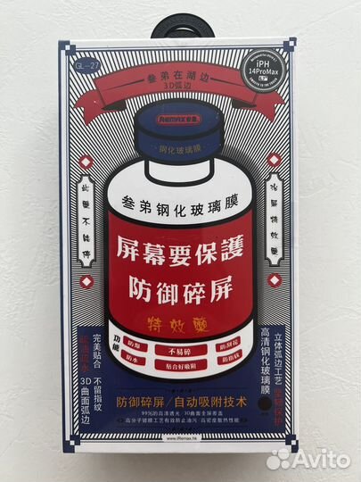 Защитное стекло Remax на iPhone