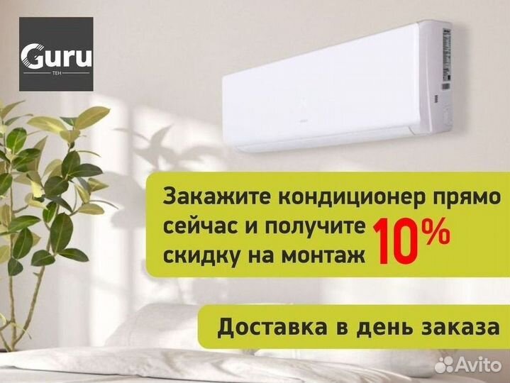 Кондиционеры. Сплит Системы. Монтаж. Гарантия