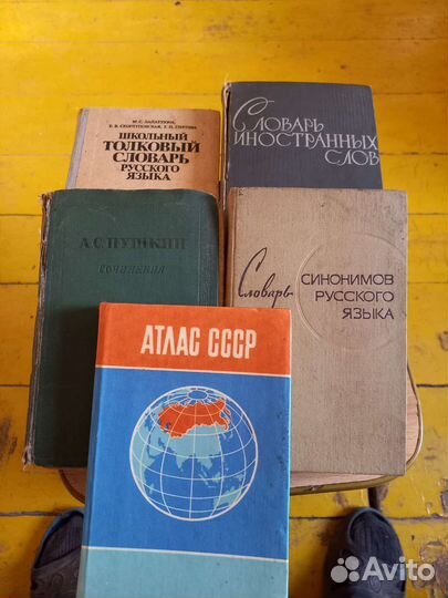 Книги из СССР