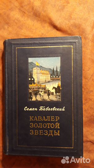 Советская проза 1960-70 гг. - 24 книги