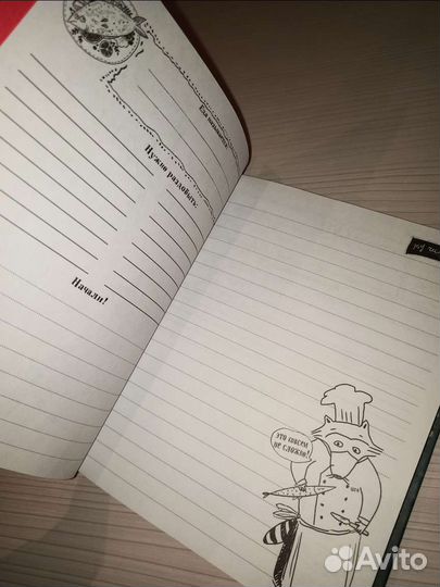 Книга для записи рецептов «Енот готовит»