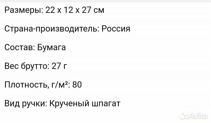 Подарочный пакет Уай мама, крафт