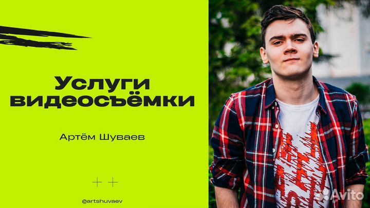 Видеосъемка / Видеооператор / Монтаж / Видеограф