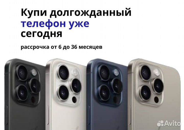 iPhone 15 Pro, 128 ГБ