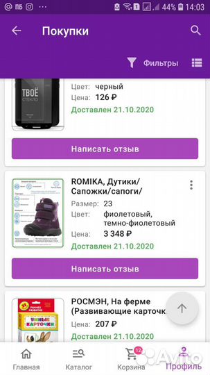 Сапоги для девочки