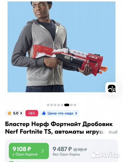 Nerf fortnite дробовик
