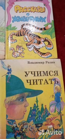 Детские книги б/у