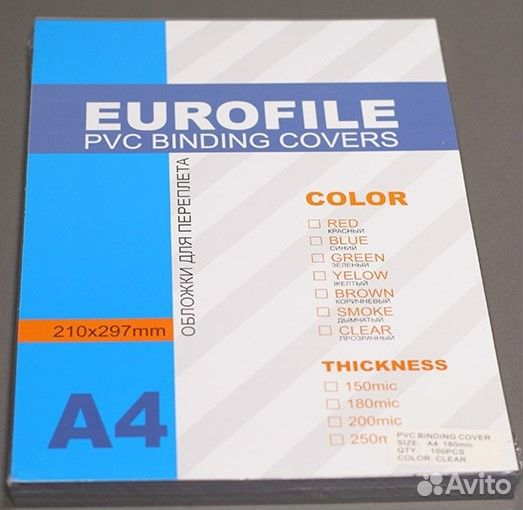 Обложки пластиковые для переплета, А4
