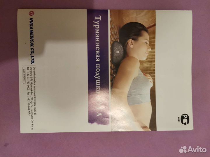 Подушка ортопедическая новая