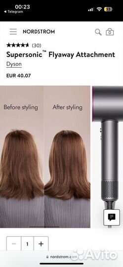Насадка для фена dyson (оригинал)