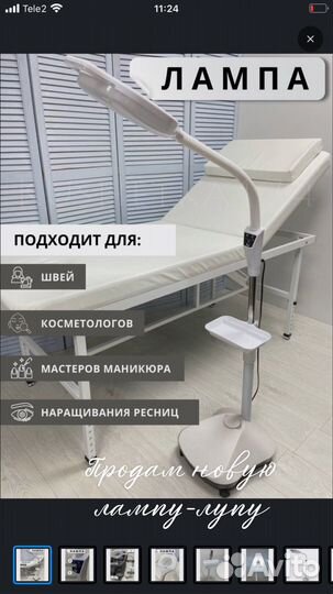 Лампа лупа напольная