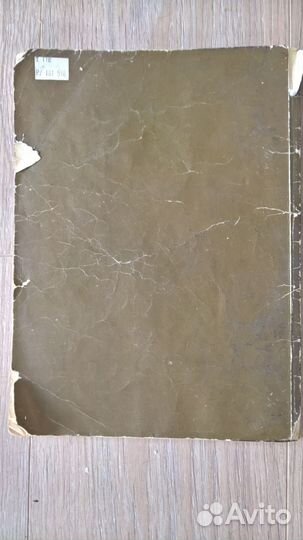 Уроки игры на Виолончели. Мардеровский