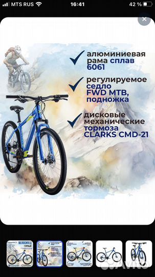 Велосипед forward apache 2.0 disk