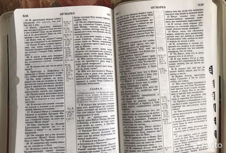 Библия среднего формата(серебрянный срез страниц