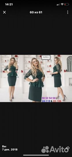 Продам новое платье