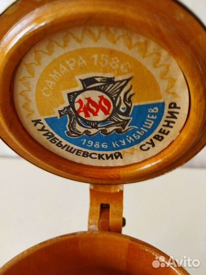 Пивная кружка Куйбышевский сувенир 1986 г