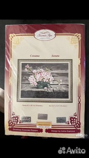 Наборы для вышивания