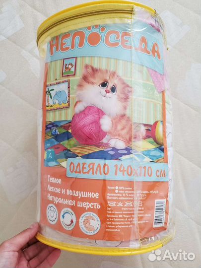 Одеяло детское 140х110