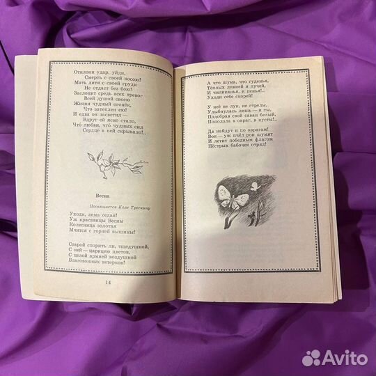 Майков Аполлон Николаевич «Стихотворения», 1991