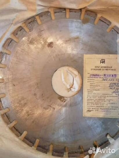 Алмазный диск