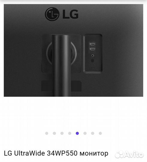 Монитор LG ultrawide