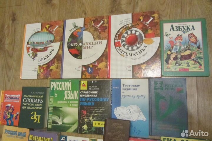 Учеб.6/8/ 9/10/11класс физ,география,русский,безоп