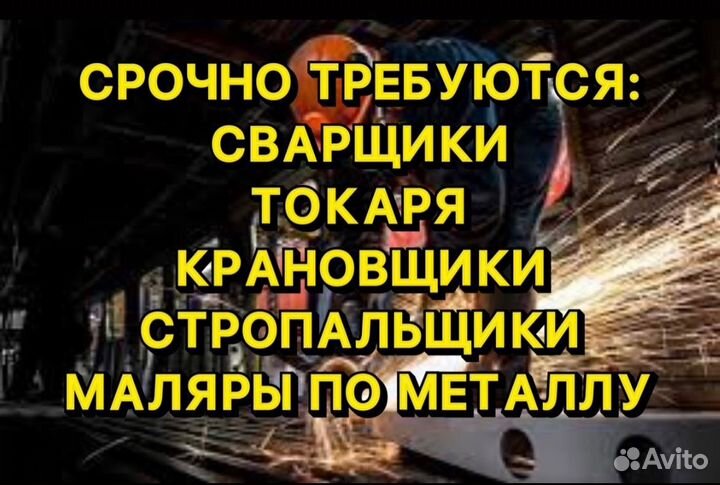 Сварщик на полуавтомат