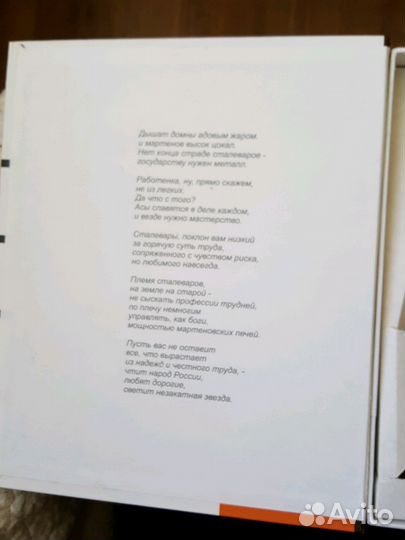 Подарочный набор для металлургов