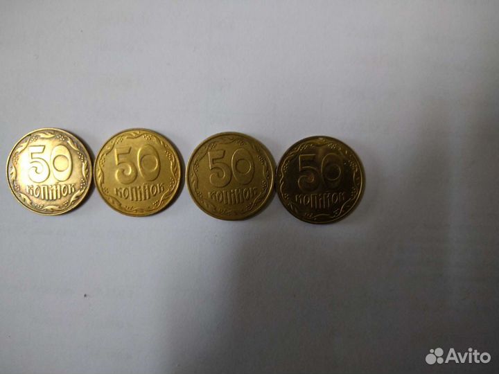50 копеек, Украина