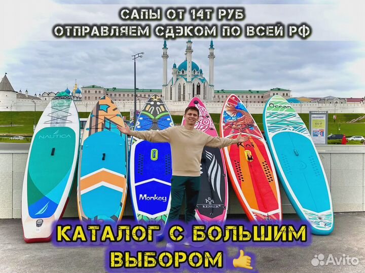 Sup board сап борд