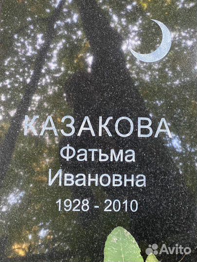 Уход за могилой удаленно, уборка могил