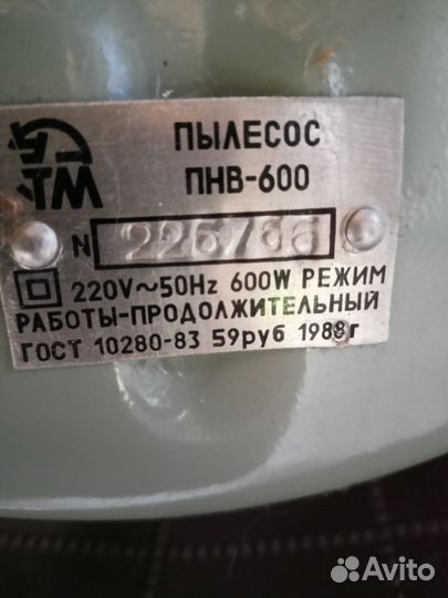 Автомойка huter и пылесос