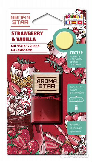 Ароматизатор мембранный подвесной AS-5 Strawberryvanilla серии Aroma Star (Аромат спелой клубни Foue