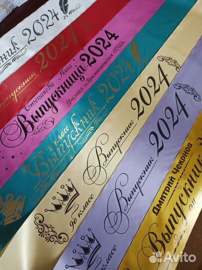 Ленты для выпускников, Печать на лентах