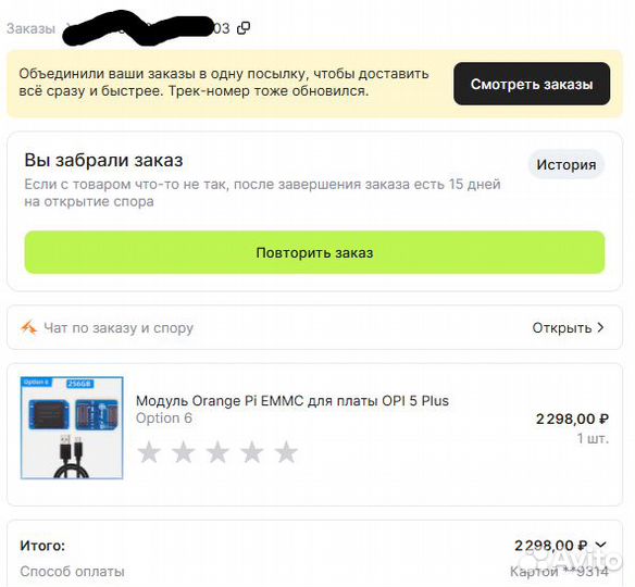 OrangePi 5 Plus 16Gb(RK3588)