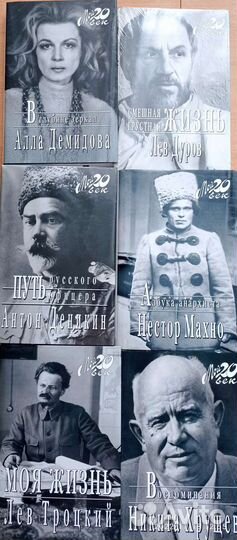 Без глянца. Без ретуши. Мой 20 век. Мемуары, воспо