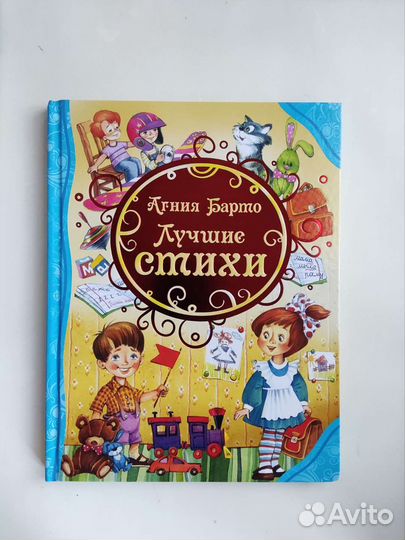 Новые детские книги 4 шт (Барто, Толстой)