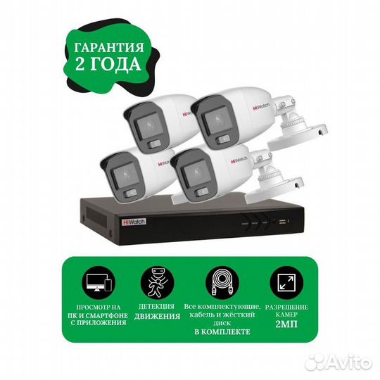 Комплект видеонаблюдения для дома DS-T200L