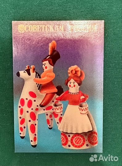 Календарик