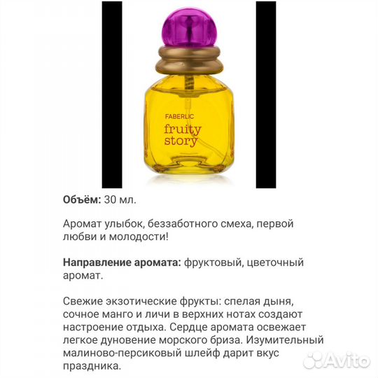 Туалетная вода женская Faberlic