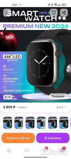 Часы SMART watch